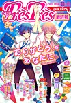 CIEL TresTres 2014年8月号 (発売日2014年06月30日) 表紙