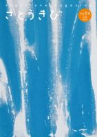 さとうきび Vol.4 (発売日2014年06月26日) 表紙