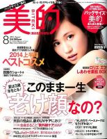 バッグサイズ美的 2014年06月23日発売号 表紙