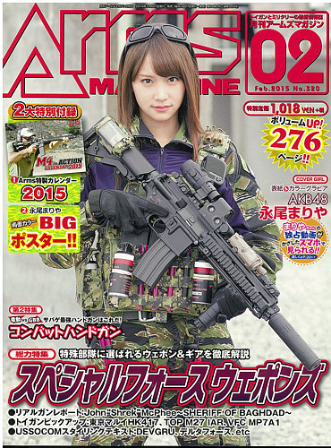 月刊コンバットマガジン 1987-1990年 32冊 GUN＆ミリタリー 月刊コンバットマガジン 1987-1990年 32冊 GUN＆ミリタリー