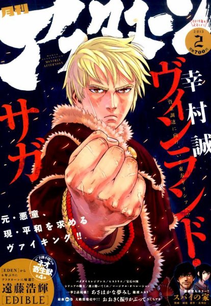 アフタヌーン 2015年2月号 (発売日2014年12月25日) 表紙