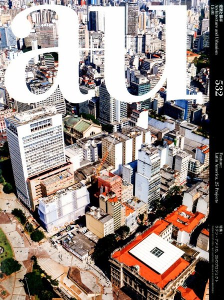 a＋U（エーアンドユー） 2015年1月号 (発売日2014年12月27日) 表紙