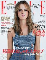 エル・ジャポン（ELLE JAPON） 2015年2月号 (発売日2014年12月26日) 表紙