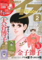Eleganceイブ (エレガンスイブ) 2015年2月号 表紙