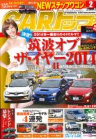 CARトップ（カートップ） 2月号 表紙