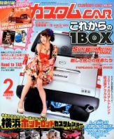 カスタムカー 2015年2月号 表紙