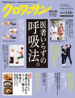 クロワッサン No.892 表紙