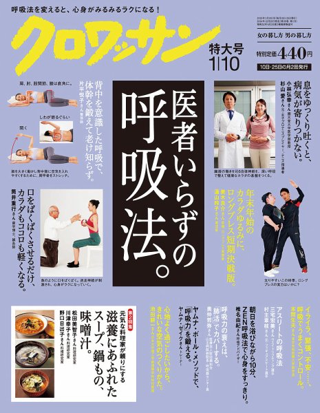 クロワッサン No.892 (発売日2014年12月25日) 表紙