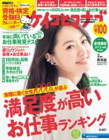 ケイコとマナブ関西版 2015年2月号 (発売日2014年12月25日) 表紙