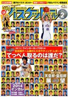 月刊バスケットボールのバックナンバー (8ページ目 15件表示) | 雑誌/電子書籍/定期購読の予約はFujisan