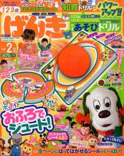 げんき 15年2月号 発売日14年12月26日 雑誌 定期購読の予約はfujisan