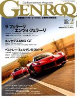 GENROQ（ゲンロク） 2015年2月号 表紙