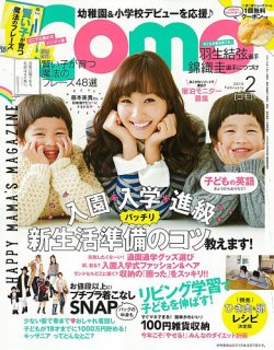 Como 2015年2月号 (発売日2015年01月07日) | 雑誌/定期購読の予約はFujisan