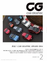 CAR GRAPHIC（カーグラフィック）のバックナンバー (10ページ目 15件