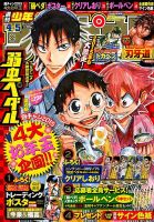 週刊少年チャンピオン 2015年1/15号 表紙