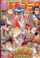 週刊漫画ゴラク 2015年1/16号 表紙