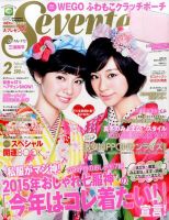 Seventeen（セブンティーン）のバックナンバー (2ページ目 45件表示) | 雑誌/電子書籍/定期購読の予約はFujisan