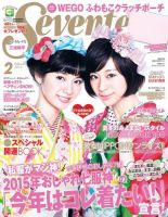 Seventeen（セブンティーン） 2月号 表紙