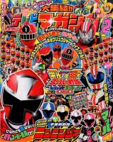 テレビマガジンのバックナンバー (7ページ目 15件表示) | 雑誌