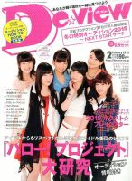 月刊デビューのバックナンバー | 雑誌/定期購読の予約はFujisan