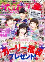 ニコラ様　おまとめページです nicolaニコラ 2003年9月号 付録1なし 付録2.3あり ページ抜け