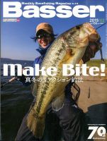 Basser（バサー） 2015年2月号 表紙
