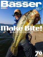 Basser（バサー） 2015年2月号 (発売日2014年12月26日) 表紙