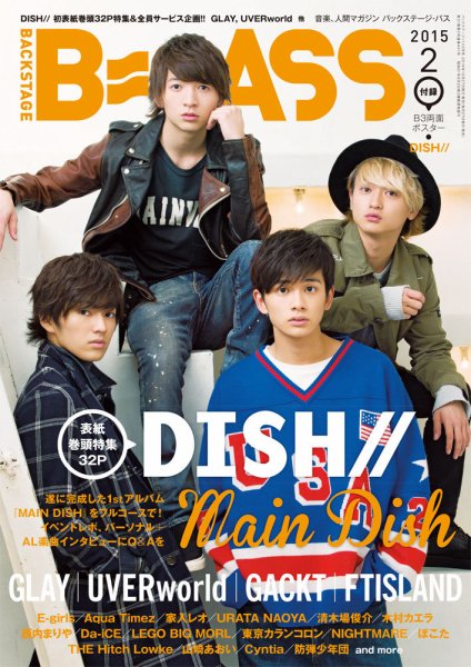B-PASS（バックステージパス） 2015年2月号 (発売日2014年12月27日) 表紙