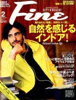 Ｆｉｎｅ（ファイン） 2015年2月号 表紙