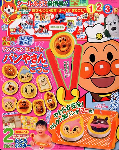 ベビーブック 2015年2月号 (発売日2014年12月26日) | 雑誌/定期