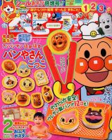 ベビーブック 2015年2月号 (発売日2014年12月26日) | 雑誌/定期購読の
