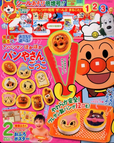 ベビーブック 2015年2月号 (発売日2014年12月26日) | 雑誌/定期購読の