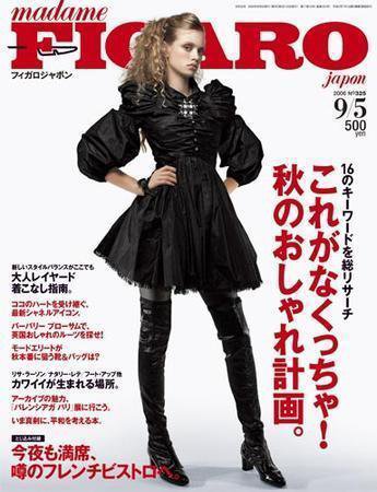 フィガロジャポン(madame FIGARO japon) 9/5号 (発売日2006年08月20日) 表紙