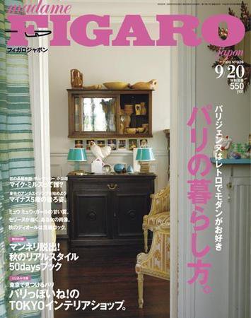 フィガロジャポン(madame FIGARO japon) 9/20号 (発売日2006年09月05日) 表紙
