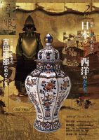 目の眼 461号 表紙