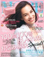 MORE（モア） 2015年2月号 表紙