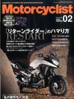 モーターサイクリスト 2015年2月号 表紙