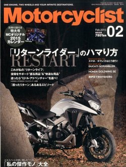 モーターサイクリスト 2015年2月号 (発売日2014年12月29日) 表紙