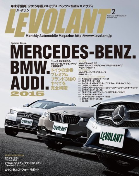 ル・ボラン（LE VOLANT） 2015年2月号 (発売日2014年12月25日) 表紙