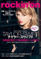 rockin’on（ロッキング・オン） 2015年2月号 表紙