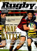 ラグビーマガジン 2015年2月号 表紙