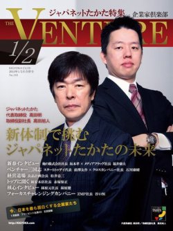 企業家倶楽部 2015年2月号 (発売日2014年12月26日) 表紙
