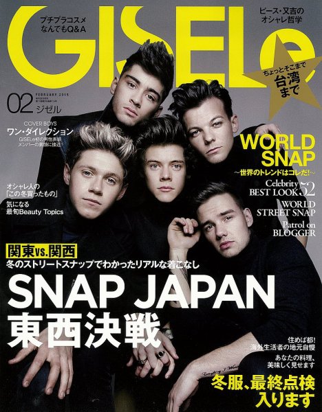 GISELe（ジゼル） 2015年2月号 (発売日2014年12月26日) 表紙