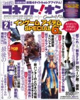ファミ通コネクトオンのバックナンバー | 雑誌/定期購読の予約は