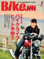 BikeJIN（バイクジン） Vol.144 表紙