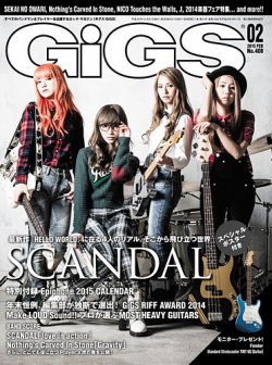 GiGS（ギグス） 2015年2月号 (発売日2014年12月27日) 表紙