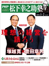 衆知 1月号・２月号 (発売日2014年12月27日) 表紙
