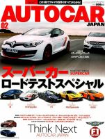 AUTO CAR JAPAN（オート・カー・ジャパン）｜定期購読