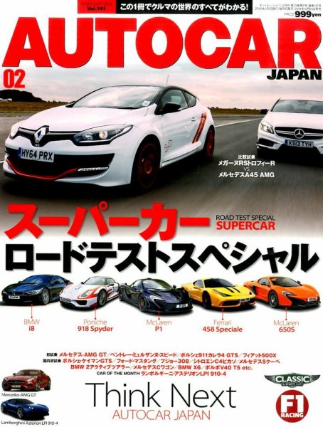 AUTO CAR JAPAN（オート・カー・ジャパン） 2015年2月号 (2014年12月25日発売) | Fujisan.co.jpの雑誌 ...