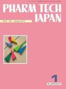 PHARM TECH JAPAN（ファームテクジャパン） Vol31 No1 表紙